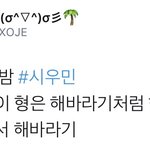 [시우민] 멤버 동생이 시우민한테 해바라기를 준 이유