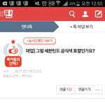 [워너원] ㅇㅌㅌ글에