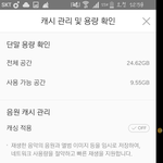 [EXO] ㅅㅂ 캐시적용 <b>off</b>해야댐????