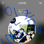 [뉴이스트] 러브들아 혹시나해서 네2버ㅁㅈ