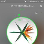 [EXO] 너네 스밍할때 00분부터 딱 스밍 다시 <b>돌림</b>?