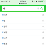 [워너원] 와 이거 <b>실화</b>냐