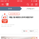 [워너원] <b>반대</b>누르고 신고 하자