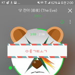 [EXO] <b>전야</b> 하트수7만넘음ㅋㅋㅋㅋ