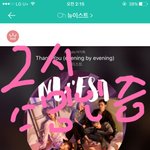 [뉴이스트] 짤드컵 공지 스밍인증