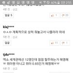 [EXO] 얘네는 <b>악플</b>다는것도 미러링이라고 할라나이제