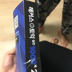 [댓글부탁해] 택배기사의 <b>보복</b>