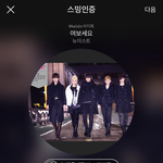 [뉴이스트] 서양수박 러브<b>페인트</b>