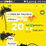 [개깊은빡침] 남자친구 친구들과의 카톡방, 누구의 잘못인지 <b>판단</b>해주세요