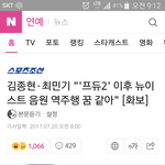[뉴이스트] 이뿌이들 기사떴어요