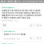 [EXO] 네<b>뮤</b>에는 머글이 대부분인데 <b>반응</b> 진짜 안 좋다..