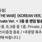 [EXO] 얘들아 흥나라에