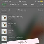 [EXO] ㅁㅊ지금 오프<b>물량</b> 중국반밖에