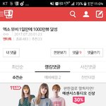 [EXO] ㅇㅌㅌ <b>베톡</b> 9위가서 <b>베</b>플내리고와