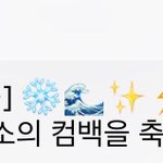 [EXO] 알람떠서 깜놀ㅋㅋㅋㅋㅋ