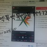 [EXO] 야 암넷도 스밍돌려 12위가 뭐냐..