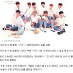 [워너원] 슬픈 엔딩으로 끝난 우리 둘... <b>NAVER</b>