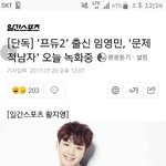 [프로듀스] 문제적<b>남자</b>라니ㅠ