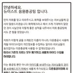 [뉴이스트] <b>총</b>공<b>팀</b> 아이디 공지@@보냈던사람도 꼭봐