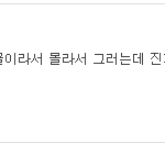[시우민] 시우민은 <b>머글</b>의 손가락을 움직인다