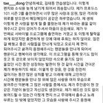 [프로듀스2] 김태동이 탈<b>바레</b> 해야 하는 이유