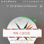 [EXO] 요즘 스밍인증 <b>존잼</b>