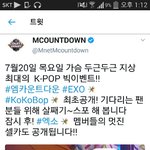 [EXO] <b>오</b> <b>엠</b>ㅋr 셀카 뜬대 개설렘