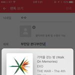 [EXO] 부란당 <b>본다</b>부란당