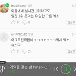 [EXO] 멜롱 리뷰창에 <b>조롱글</b> 너무 심함 반대 좀 눌러