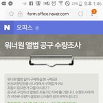 [워너원] 앨범 <b>공구</b> 신청 사이트야