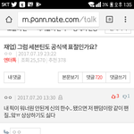 [워너원] ## 우리 또 정화안한다고 욕먹고 있음##