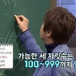 [임영민] 문제적남자보면 <b>칠판</b>앞에서 문제풀이 하는데 ㅋ