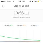 [EXO] 아니근데 어제도 그렇고 오늘도 왜 출근길보다 <b>대낮</b>이 더