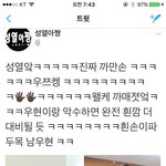 [인피니트] 새캄새캄 열이<b>vs</b>흰손파 우횬