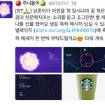 [방탄소년단] 남준이 별에 메세지 남기고 오자