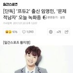 [임영민] 꿈인줄 알았잖아ㅠㅠ