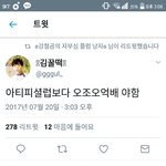 [EXO] <b>전야</b> 사녹후기뜸ㅠㅠㅠ