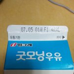 <b>사물</b>함에 넣어 둔 유통기한 15일 지난 우유 먹으면 장염 걸릴까...