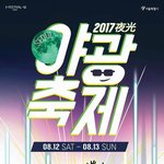 [국내여행] 이런 <b>축제</b> 어때?ㅇㅅㅇ