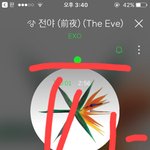 [EXO] <b>전야</b> 보다가 나 자신이 너무 좋아서 입고있던 옷 찢어버리면