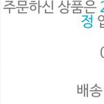[EXO] ㅅㅂ,, <b>첫날</b>에 시켰는데,, 언제와,,