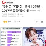 [워너원] 우레기꺼 2017년 <b>유행</b>어래