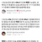 [백현] 백현이 엠카 <b>사</b>녹후기 <b>B</b>