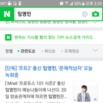 [임영민] <b>관련뉴스</b>만 15개야~~