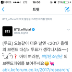 [방탄소년단] 중요)오피셜에서 한번 더 강조