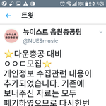 [뉴이스트] ❌ㅠㅠ비상비상 총이 아예 없대요❌