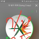 [EXO] 초동 너무 초조해<b>하진</b> 마