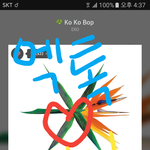 [EXO] 앨범 배송 받은 <b>사람</b> 있긴<b>함</b>???