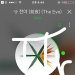 [EXO] 마지막날에 다 터지면 ㅈㄴ 웃기겠다