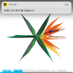 [EXO] 그때 300장 <b>사서</b> 인증한 애